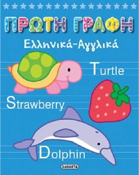 Λεξούλες 2