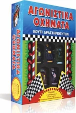 Αγωνιστικά οχήματα