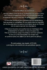 Άγγελοι: Το πάθος