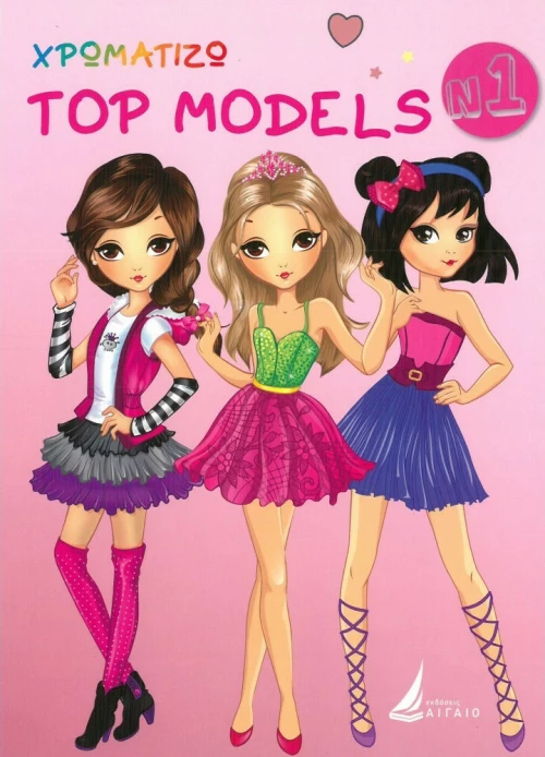 Χρωματίζω Top Models 1