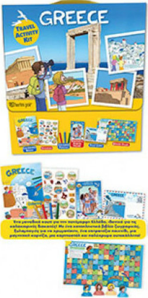 Greece, Κουτί δραστηριοτήτων