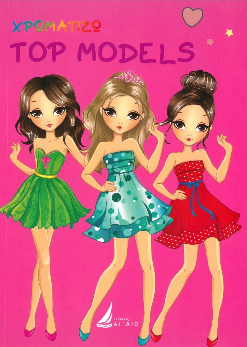 Χρωματίζω Top Models