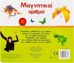 Μαγνητικοί αριθμοί, Ένα υπέροχο βιβλιοπαιχνίδι!