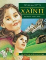 Χάιντι