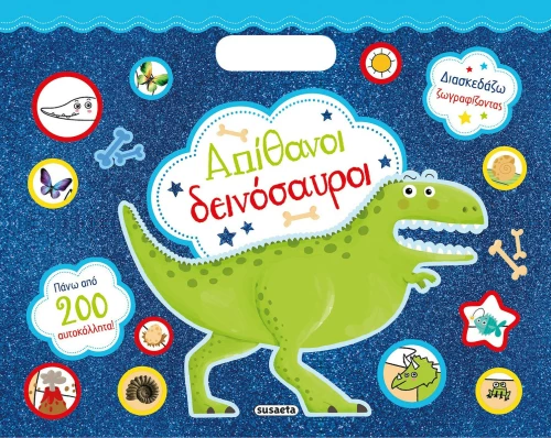Απίθανοι Δεινόσαυροι, Διασκεδάζω ζωγραφίζοντας