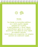 ΧΡΩΜΑΤΙΖΩ ΜΕ ΝΕΡΟ ΟΙ ΕΠΟΧΕΣ