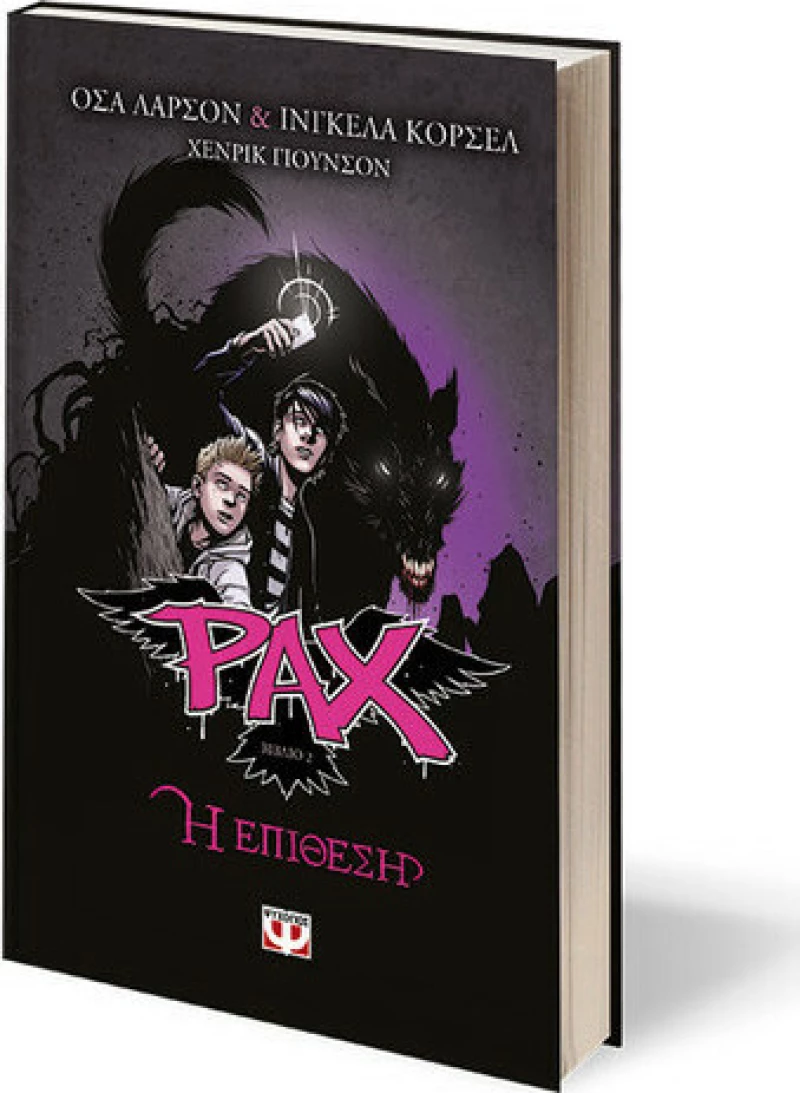 Pax 2: Η επίθεση