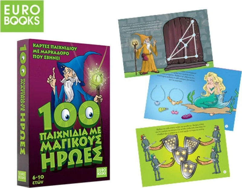 100 παιχνίδια με μαγικούς ήρωες