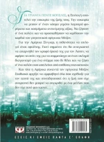 Η επιλογή