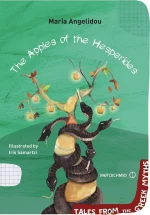 The Apples of the Hesperides