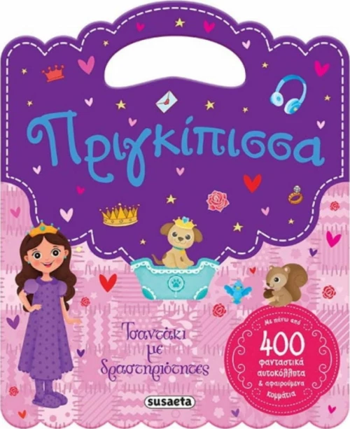 Πριγκίπισσα