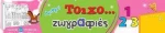 Αριθμοί