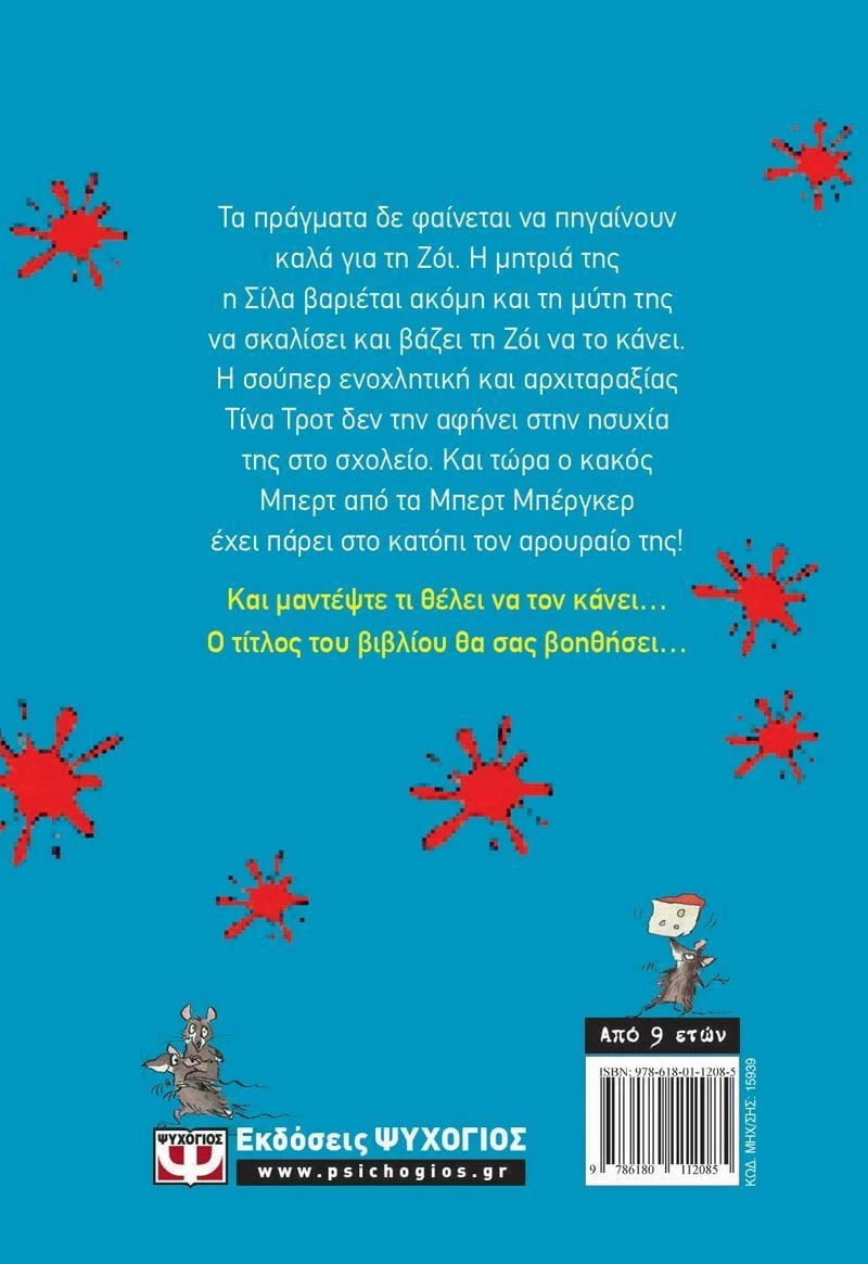 Ποντικομπέργκερ