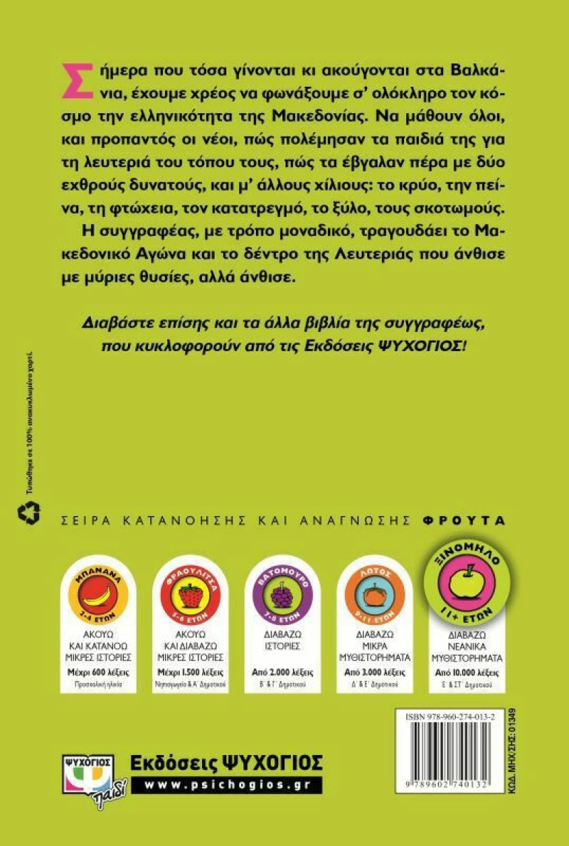 Καπετάν-Κώττας