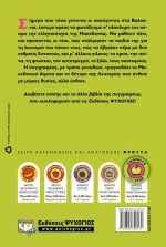 Καπετάν-Κώττας