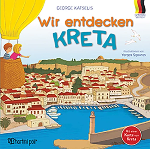ΑΝΑΚΑΛΥΠΤΩ ΤΗΝ ΚΡΗΤΗ ( ΓΕΡΜΑΝΙΚΑ)