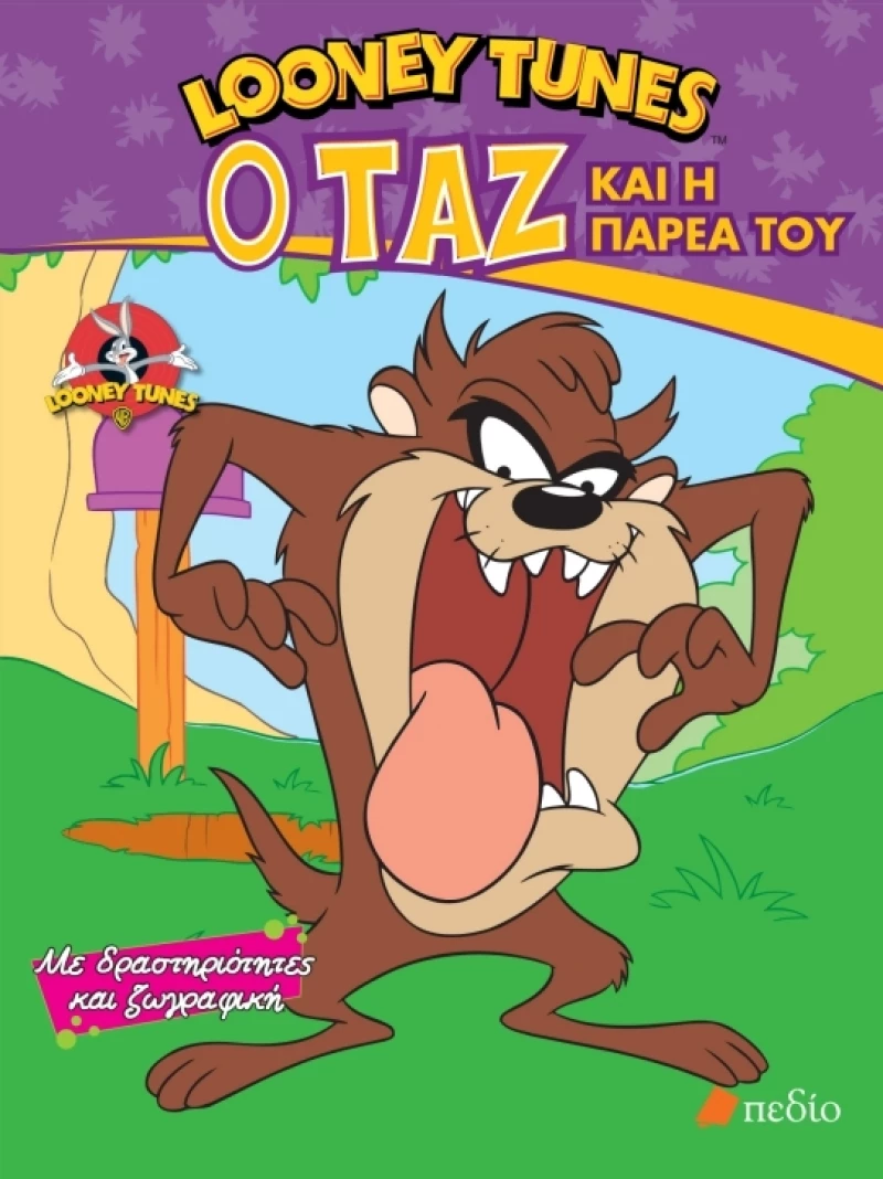 Ο Ταζ και η παρέα του, Με δραστηριότητες και ζωγραφική