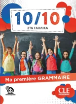 GRAMMAIRE POUR ENFANTS (+ DOWNLOADABLE AUDIO)