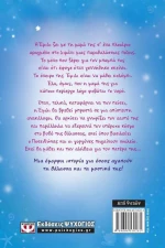 Η ουρά της Έμιλι Γ.