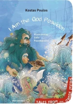 I Am the God Poseidon