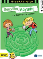 Παιχνίδια λογικής