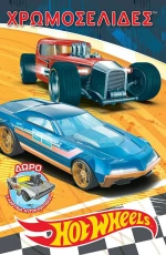 Hot Wheels - Activity Fun Set