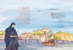 Αλεξιάδα, Έπος βυζαντινό