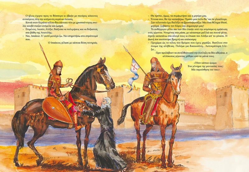 Αλεξιάδα, Έπος βυζαντινό