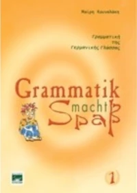 GRAMMATIK MACHT SPASS 1