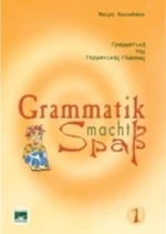 GRAMMATIK MACHT SPASS 1