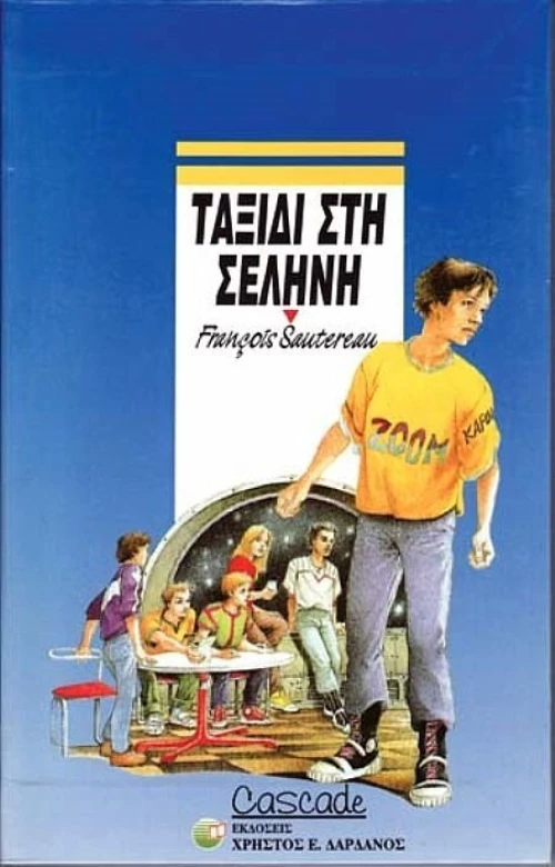 Ταξίδι στη Σελήνη