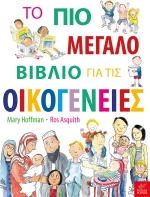 Το πιο μεγάλο βιβλίο για τις οικογένειες