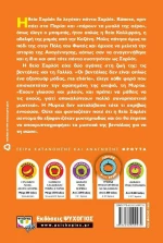 Τα μυστικά της βεντάλιας