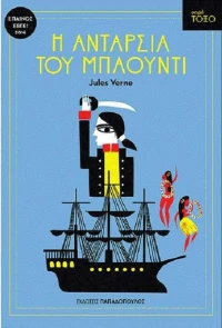 Η ανταρσία του Μπάουντι