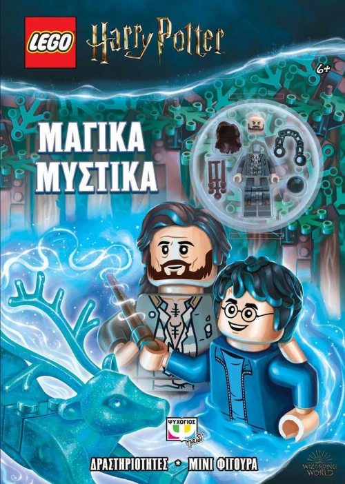 Lego Harry Potter - Μαγικά Μυστικά