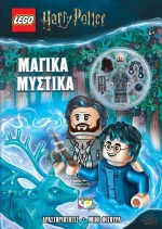 Lego Harry Potter - Μαγικά Μυστικά