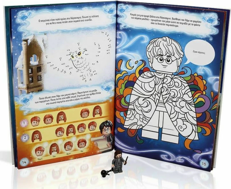 Lego Harry Potter - Μαγικά Μυστικά