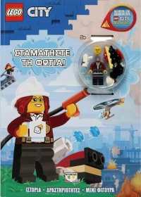 Lego City , Σταματήστε τη Φωτιά!