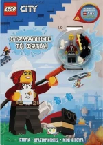 Lego City , Σταματήστε τη Φωτιά!