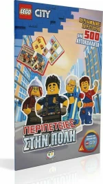 Lego City - Περιπέτειες Στην Πόλη