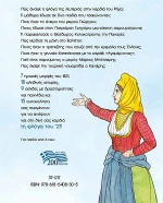 Ήρωες του '21