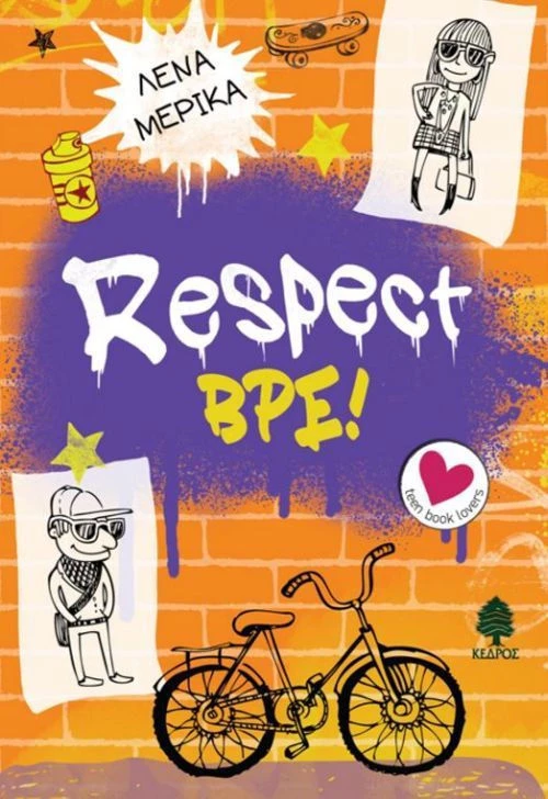 Respect βρε!