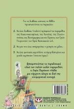 Και οι κακοί έχουν ψυχή