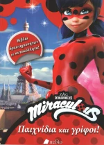 Miraculous: Παιχνίδια και γρίφοι!