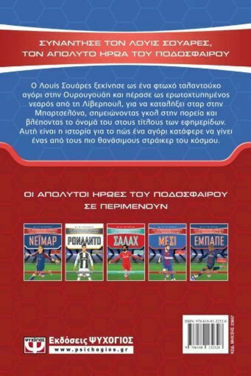 Σουάρες