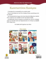 Κωνσταντίνος Κανάρης, Τα παιδικά και τα ηρωικά του χρόνια