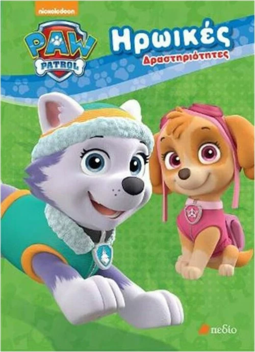 Paw Patrol: Ηρωικές δραστηριότητες