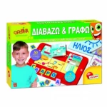 Διαβάζω και γράφω