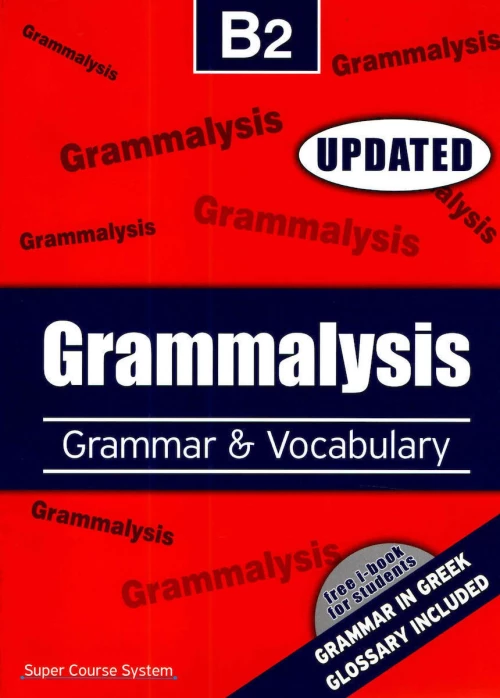 Grammalysis B2 με ibook