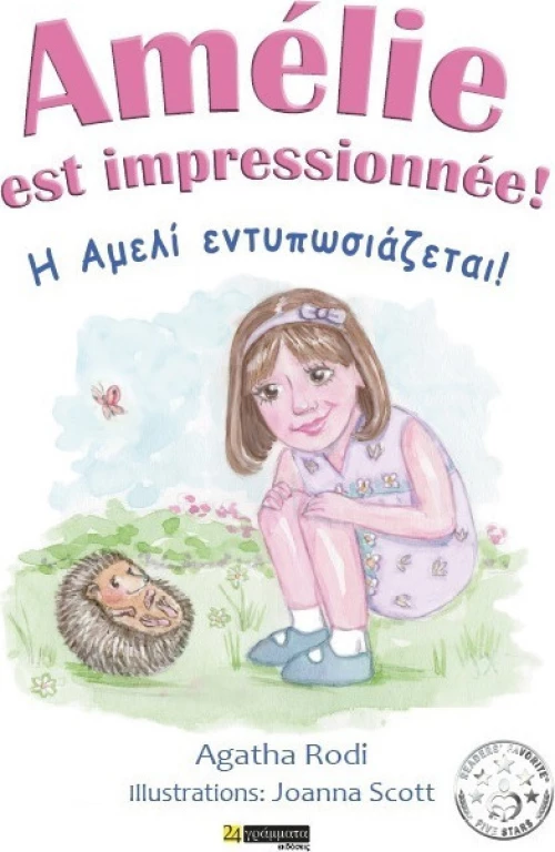 Amélie est impressionnée!